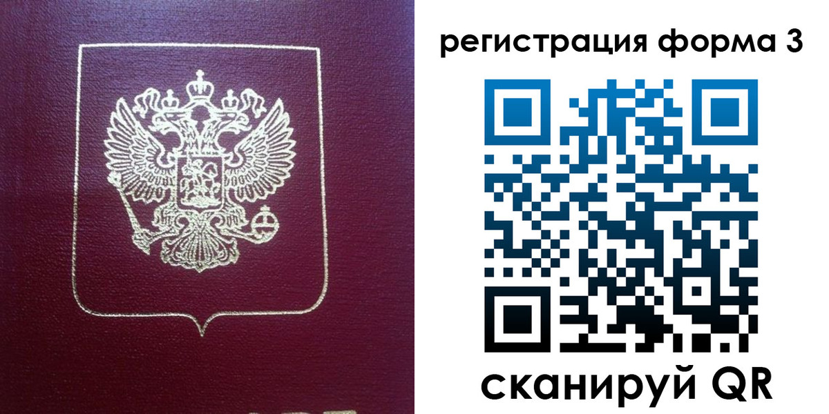 временная регистрация адрес в Озёрске