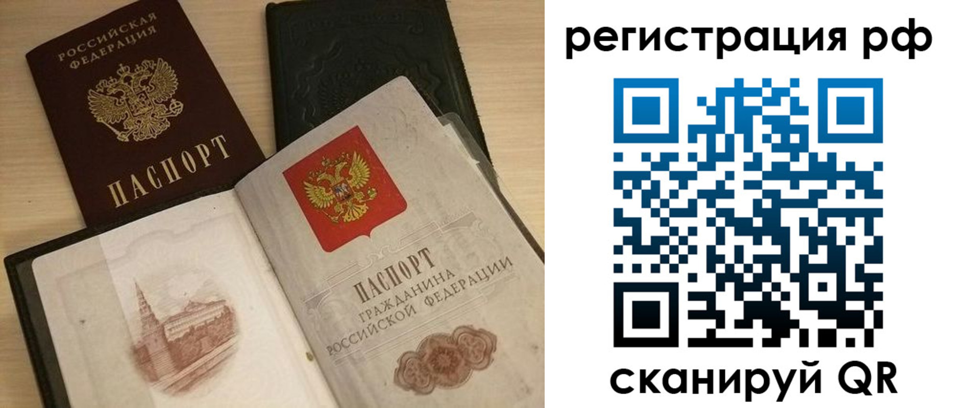 прописка в Озёрске