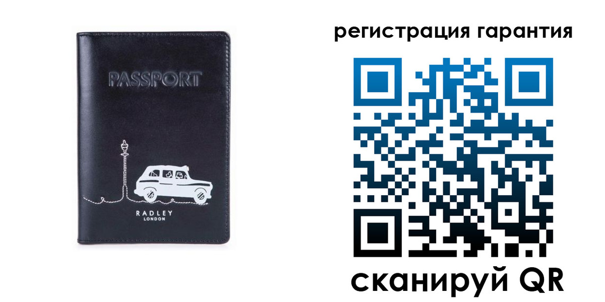 прописка 2025 в Озёрске