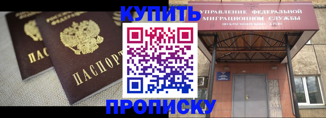 прописка гарантия в Озёрске
