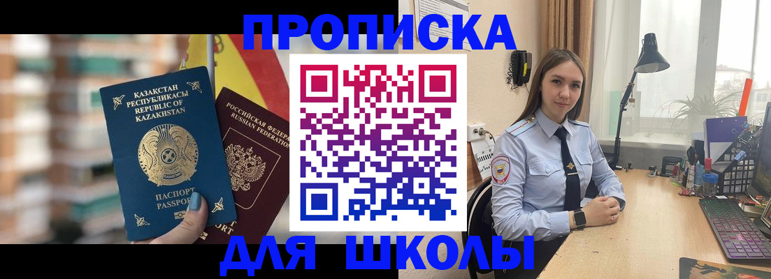 временная регистрация недорого в Озёрске