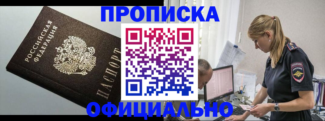 пропишу в квартире в Озёрске