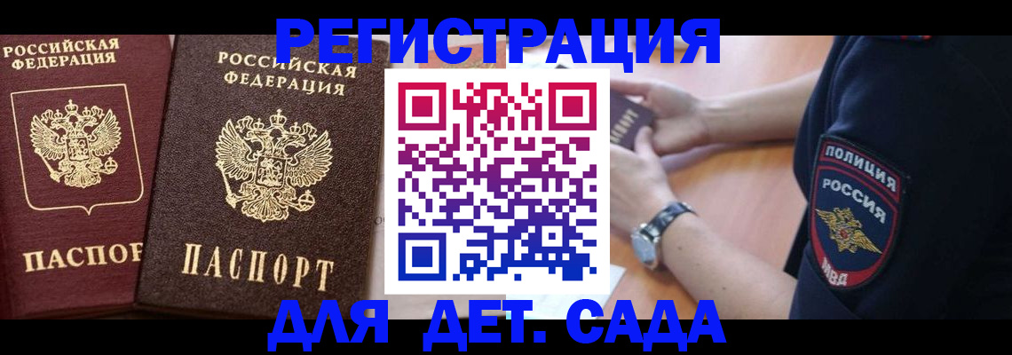 временная регистрация в Озёрске