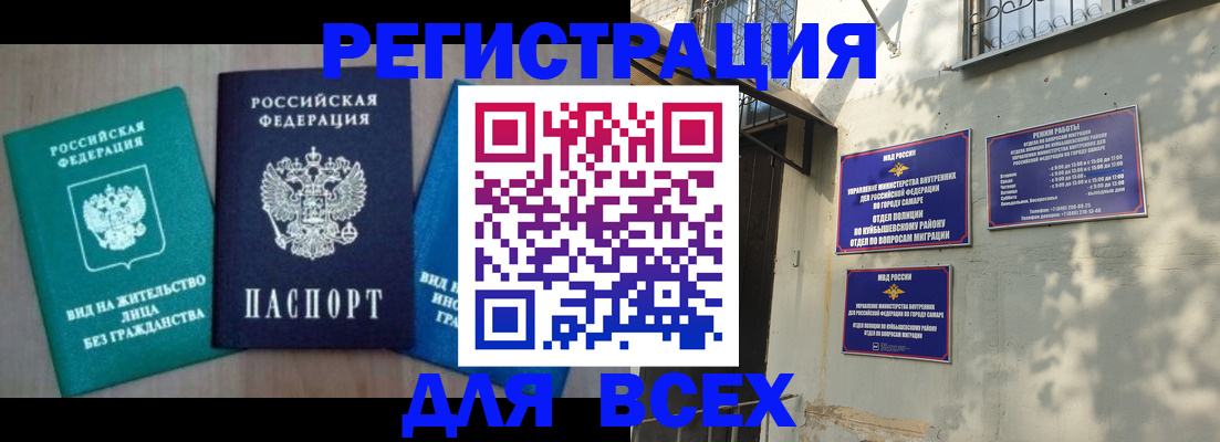 где прописаться в Озёрске