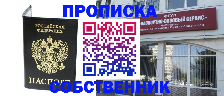 прописка для кредита в Озёрске