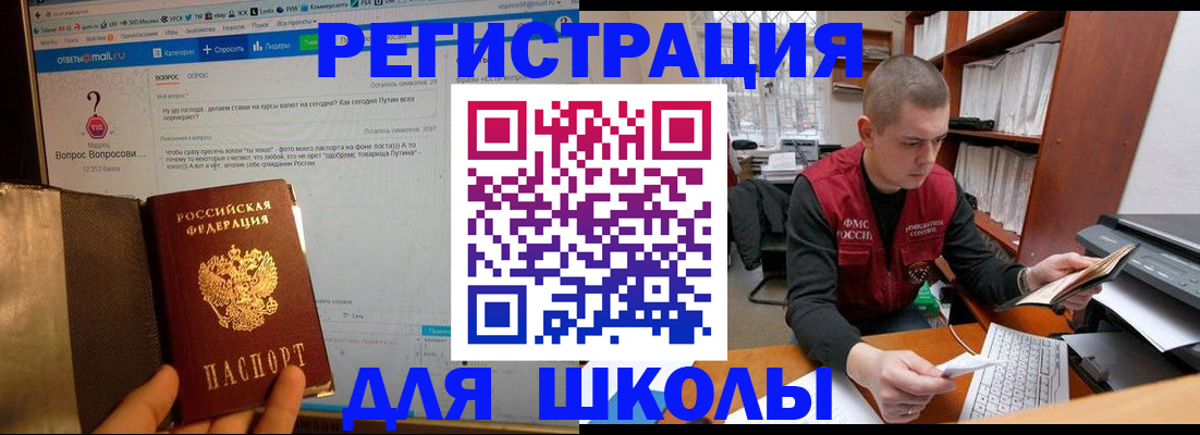 временная регистрация законно в Озёрске