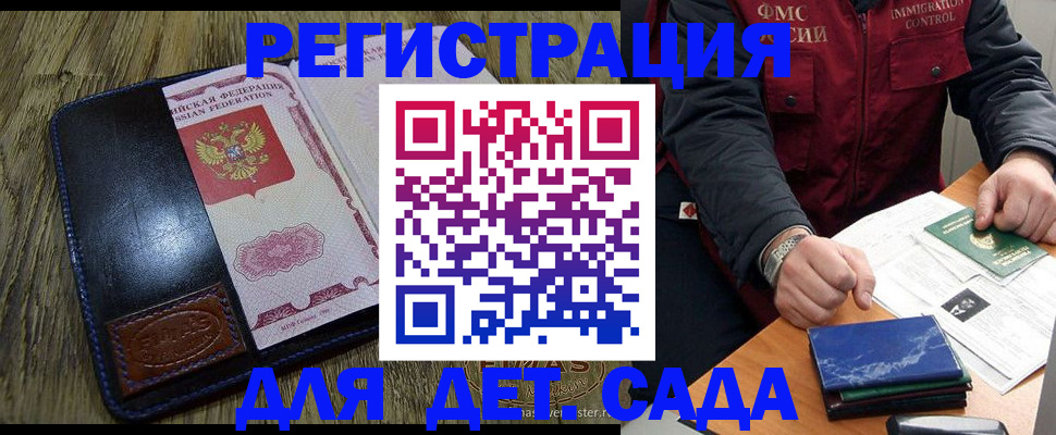 временная регистрация в Озёрске
