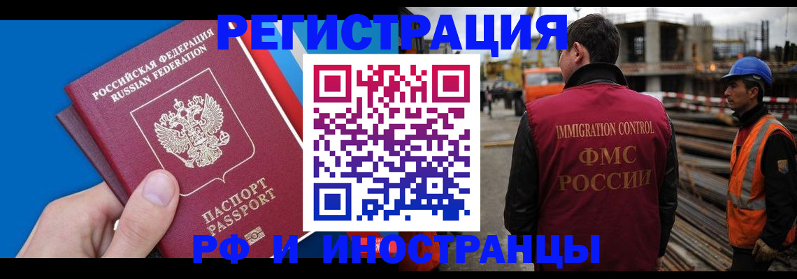 прописка паспорт в Озёрске